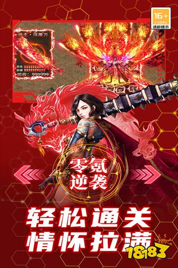 魔龙之戒手机版最新正版推荐 魔龙之戒手游刀刀加速光柱爆率高