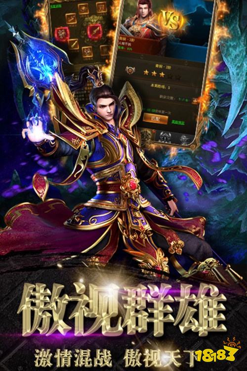 传奇小程序手游