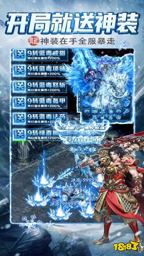 冰雪游戏入口