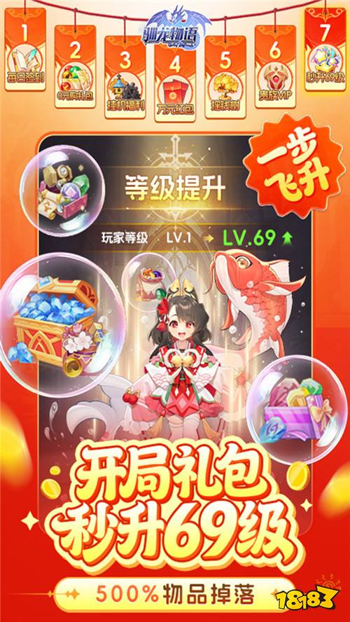 治愈整个夏天!《驯龙物语》带你走进温暖的萌宠世界!