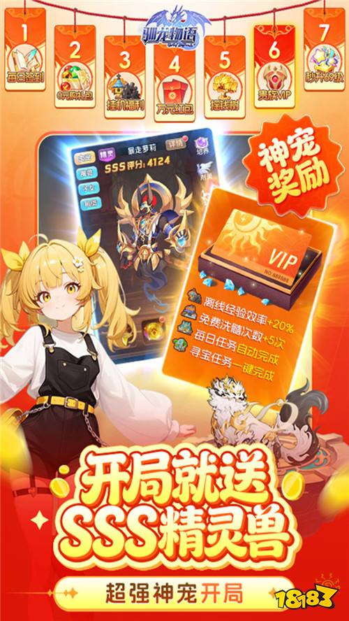 治愈整个夏天!《驯龙物语》带你走进温暖的萌宠世界!