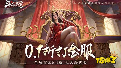 斗破苍穹:巅峰对决0.1折打金服版