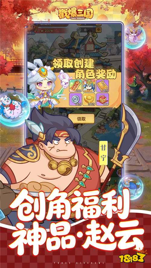 戳爆三国0.05折送千元代金版