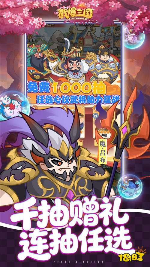 戳爆三国0.05折送千元代金版
