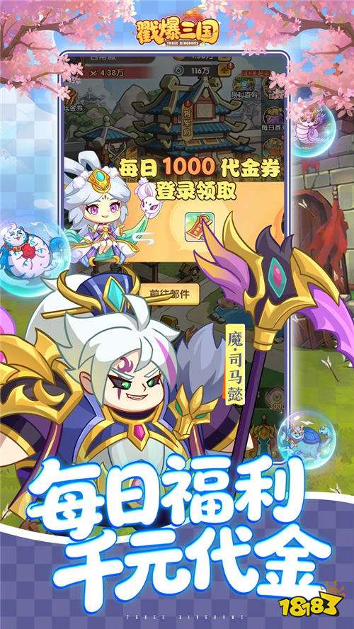 戳爆三国0.05折送千元代金版