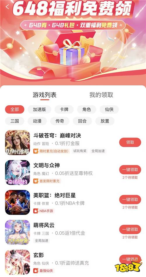“5.21”限时福利活动:心动一夏!在游戏里遇见你的专属浪漫!