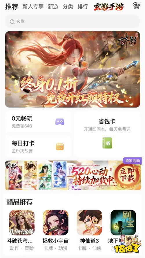“5.21”限时福利活动:心动一夏!在游戏里遇见你的专属浪漫!