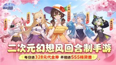 驯龙物语公益服手游0氪7天毕业!合宠必出16技能!