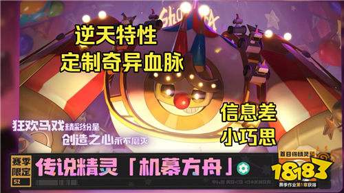 洛克王国S2机幕方舟培养攻略!零氪免费领,一回合双动全模式通吃!