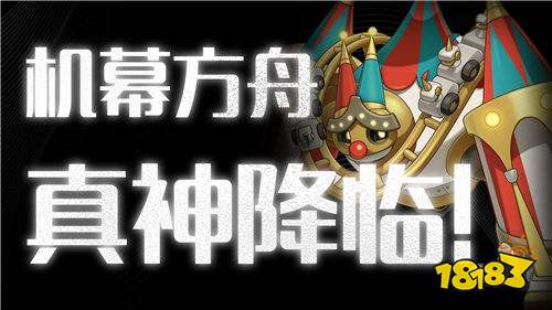 洛克王国S2机幕方舟培养攻略!零氪免费领,一回合双动全模式通吃!