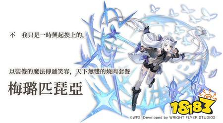 《Another Eden：穿越时空的猫》发布Ver 3.15.20更新，