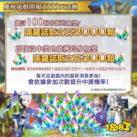 《Another Eden：穿越时空的猫》发布Ver 3.15.20更新，