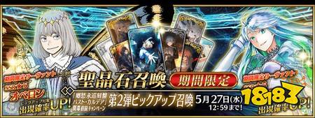 《Fate/Grand Order》日版预告主线故事最新章「？？？篇 乡愁永巡刻盘 过往迦勒底」6月上旬开幕