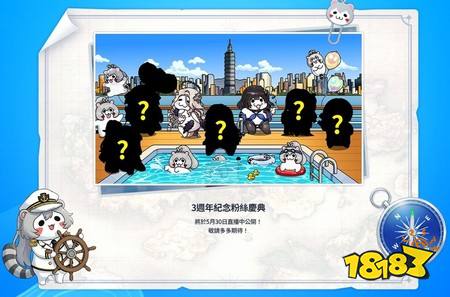 ​《棕色尘埃2》展开3周年邮轮事前登录认证活动 释出致胜王牌莎赫拉查德等角色情报