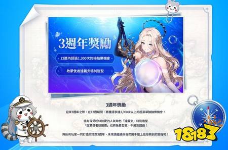 ​《棕色尘埃2》展开3周年邮轮事前登录认证活动 释出致胜王牌莎赫拉查德等角色情报
