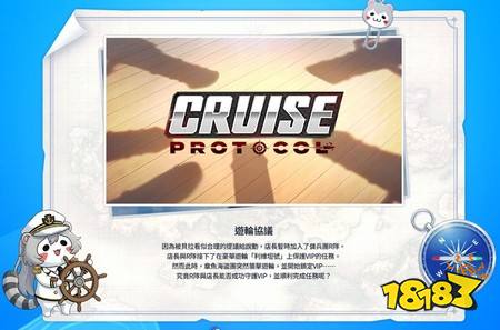 ​《棕色尘埃2》展开3周年邮轮事前登录认证活动 释出致胜王牌莎赫拉查德等角色情报