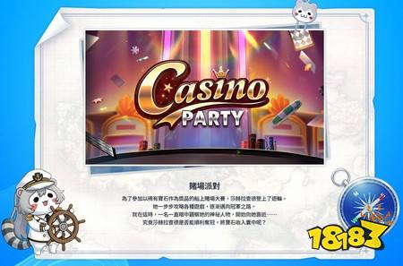 ​《棕色尘埃2》展开3周年邮轮事前登录认证活动 释出致胜王牌莎赫拉查德等角色情报