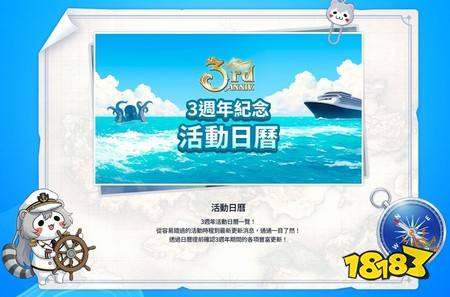 ​《棕色尘埃2》展开3周年邮轮事前登录认证活动 释出致胜王牌莎赫拉查德等角色情报