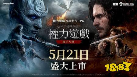 开放世界动作RPG《权力游戏:国王大道》移动版全球上市 重现广袤的维斯特洛大陆
