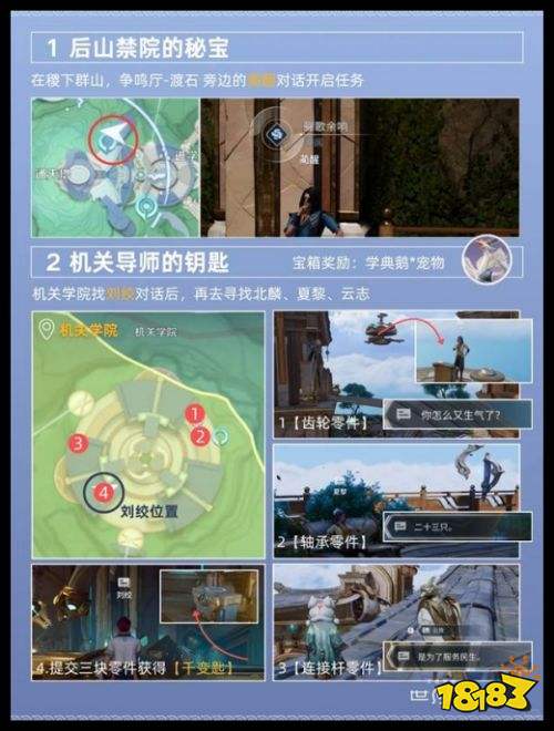《王者荣耀世界》溯闻任务骊歌余响攻略 紫曦面纱获取全流程解析