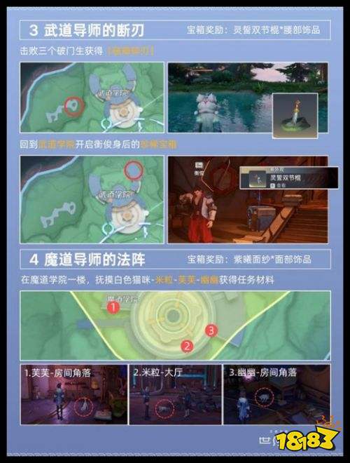 《王者荣耀世界》溯闻任务骊歌余响攻略 紫曦面纱获取全流程解析