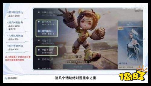 《王者荣耀世界》晶珀快速获取攻略 新手攒资源教程详解