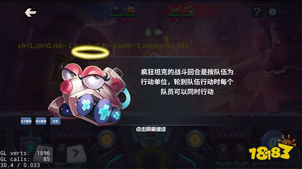 坦克大决战最新版下载
