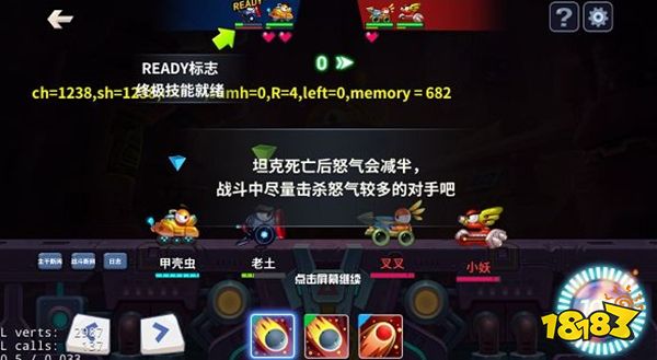 坦克大决战手机版下载