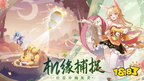 长安幻想最新版下载