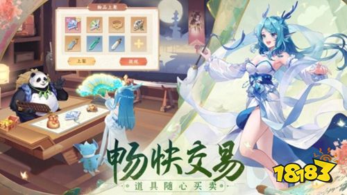 长安幻想手机版下载