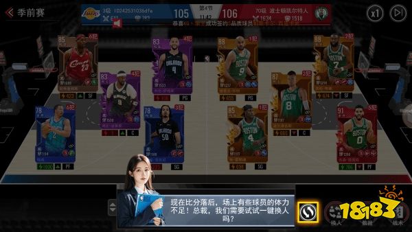 NBA篮球世界手机版下载