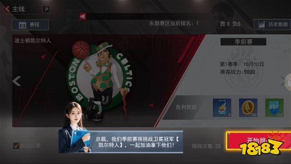 NBA篮球世界手机版下载
