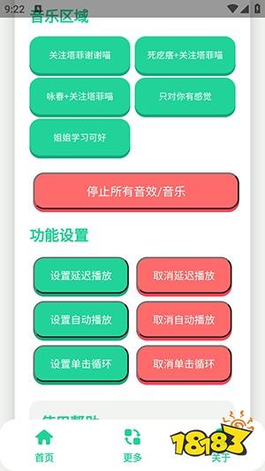 永雏小菲语音盒