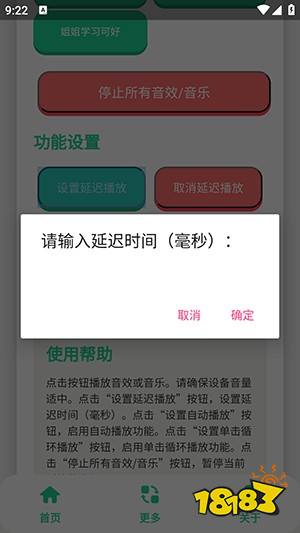 永雏小菲语音盒