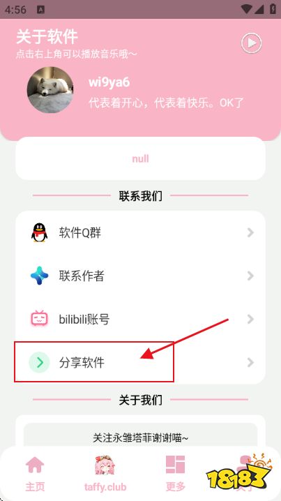 塔菲盒(taffy盒)