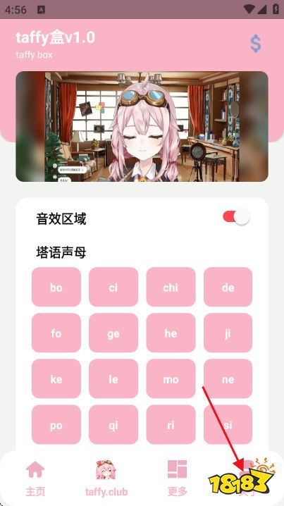 塔菲盒(taffy盒)
