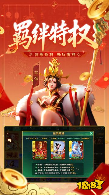 新仙魔九界官方版手游