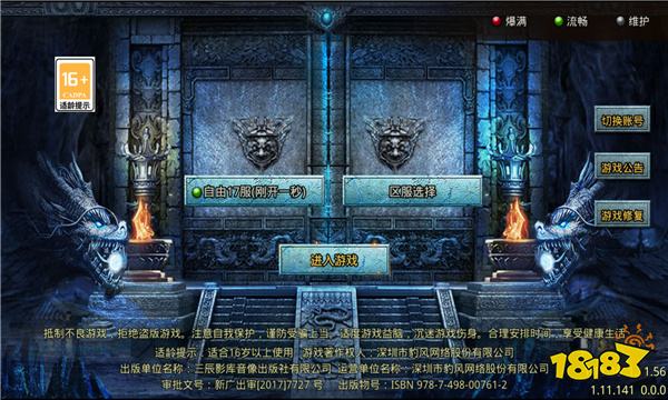 魂环大陆传奇手游