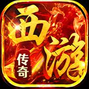 热血西游私服版