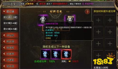 热血西游私服版