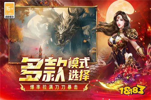 装备好打容易升级的传奇手游