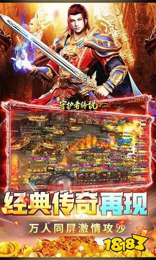 守护者传说破解版
