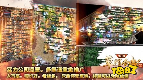 草帽180合击游戏无广告版