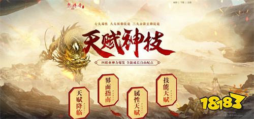 新开超变热血传奇手游最新版