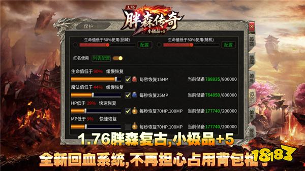 胖森传奇官方版