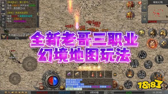 老哥传奇手游正版