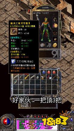 原始传奇极品版快速升级版