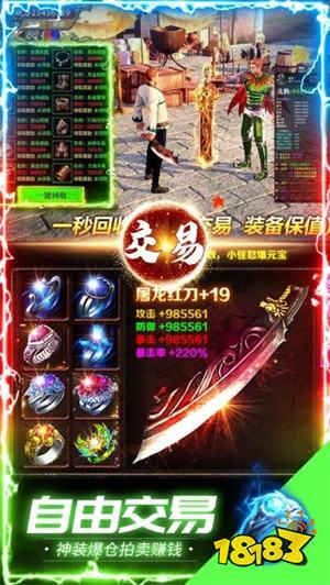 人气较高的屠龙手游合集 2026年值得体验的屠龙主题手游推荐