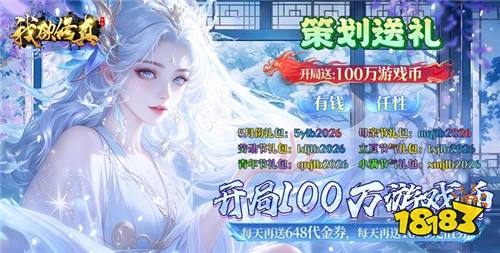 【5.22-5.24】周末福利活动：白嫖免费游戏资源，0氪也能当榜一！