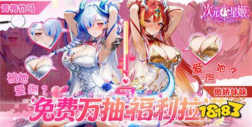 【5.22-5.24】周末福利活动：白嫖免费游戏资源，0氪也能当榜一！